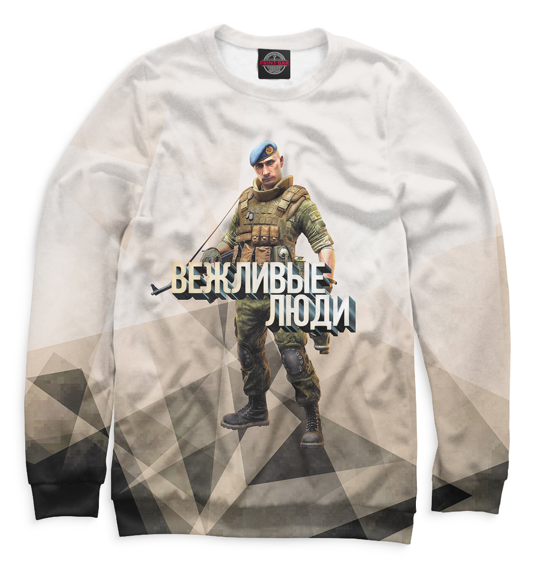 

Вежливые люди