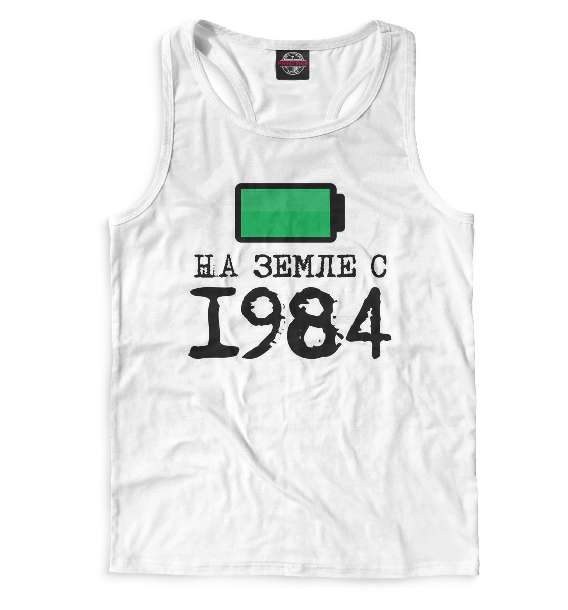 

На Земле с 1984