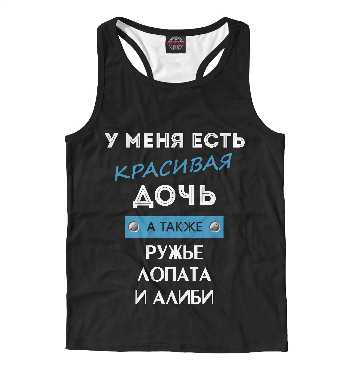 

Красивая дочь