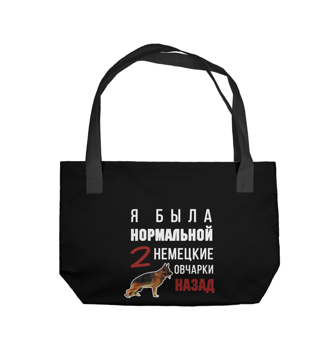 

2 овчарки назад (жен.)