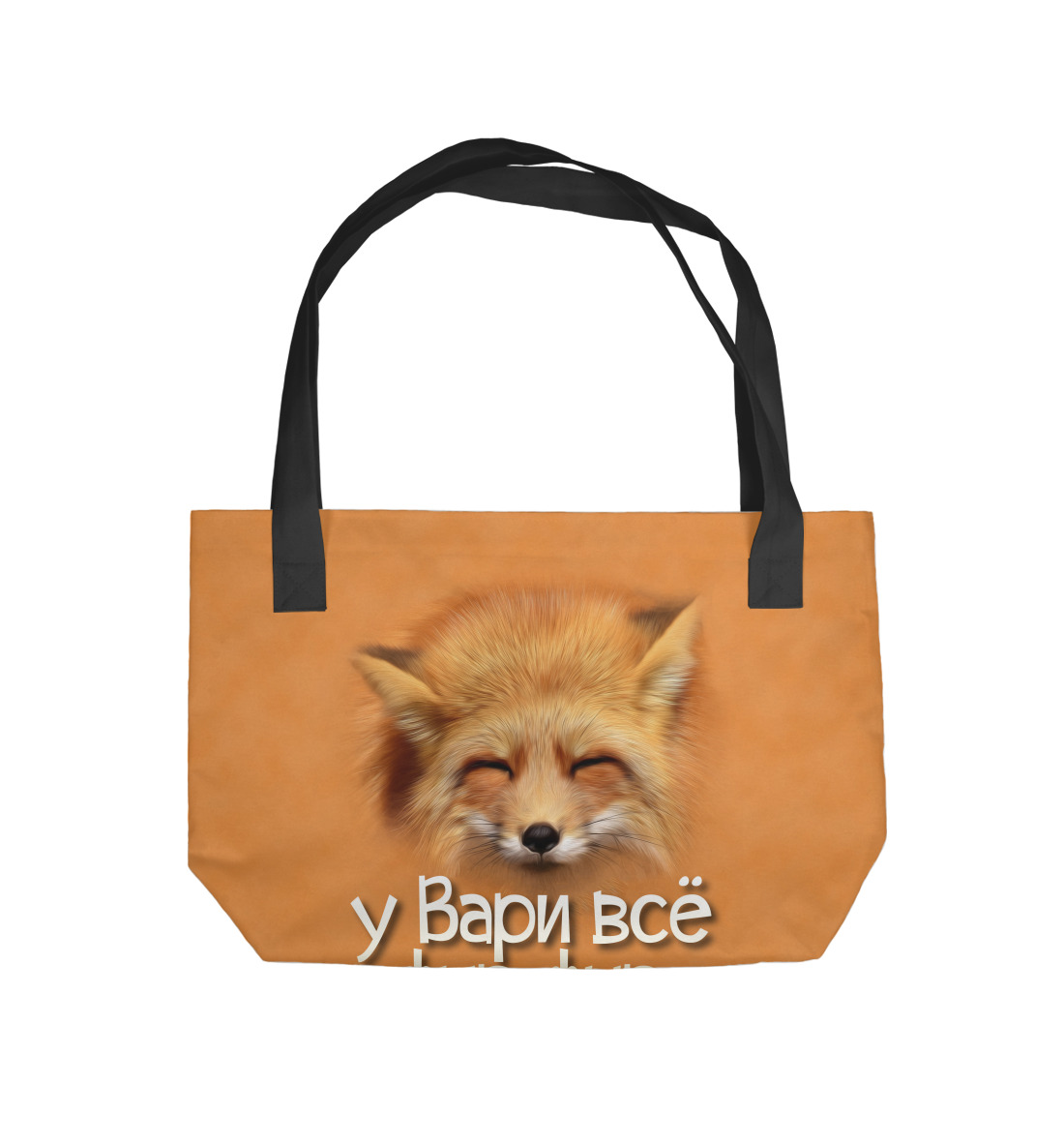 

у Вари все фыр-фыр