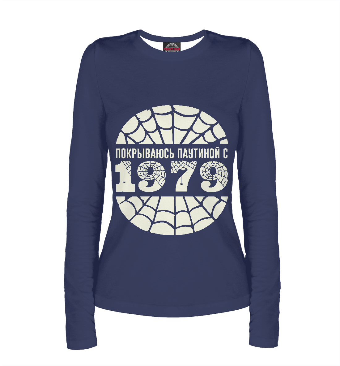 

Покрываюсь паутиной с 1979