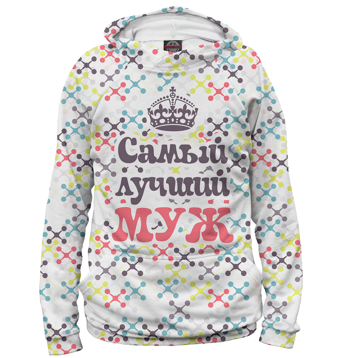 

Самый лучший муж