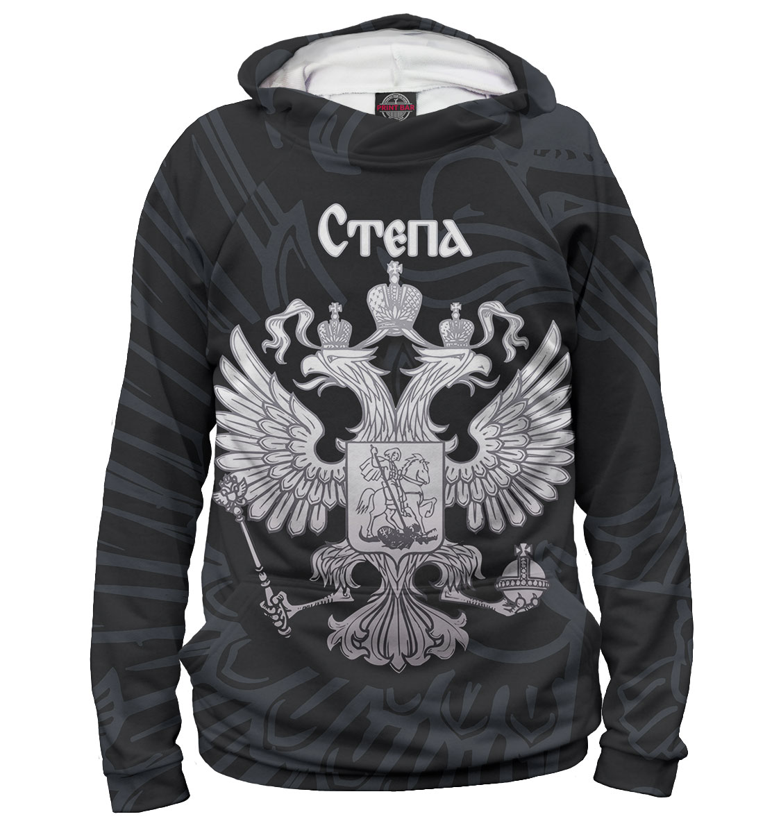 

Степа