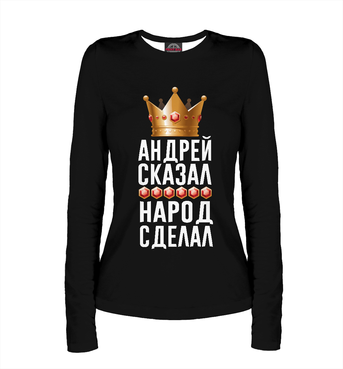 

Андрей сказал - народ сделал