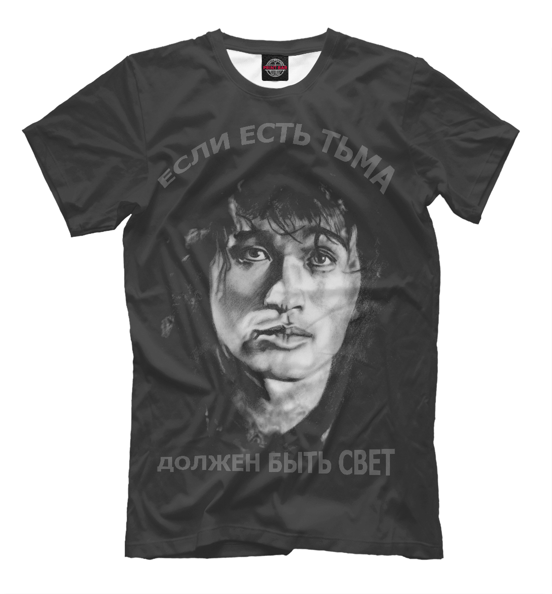 

Если есть тьма - должен быть свет...