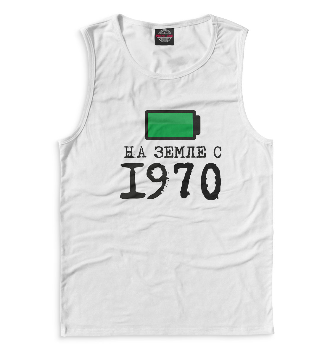 

На Земле с 1970