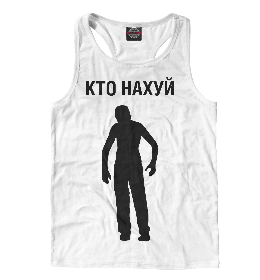 

Кто нахуй