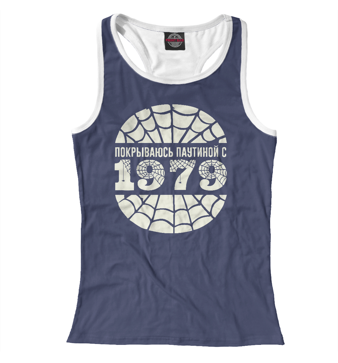 

Покрываюсь паутиной с 1979