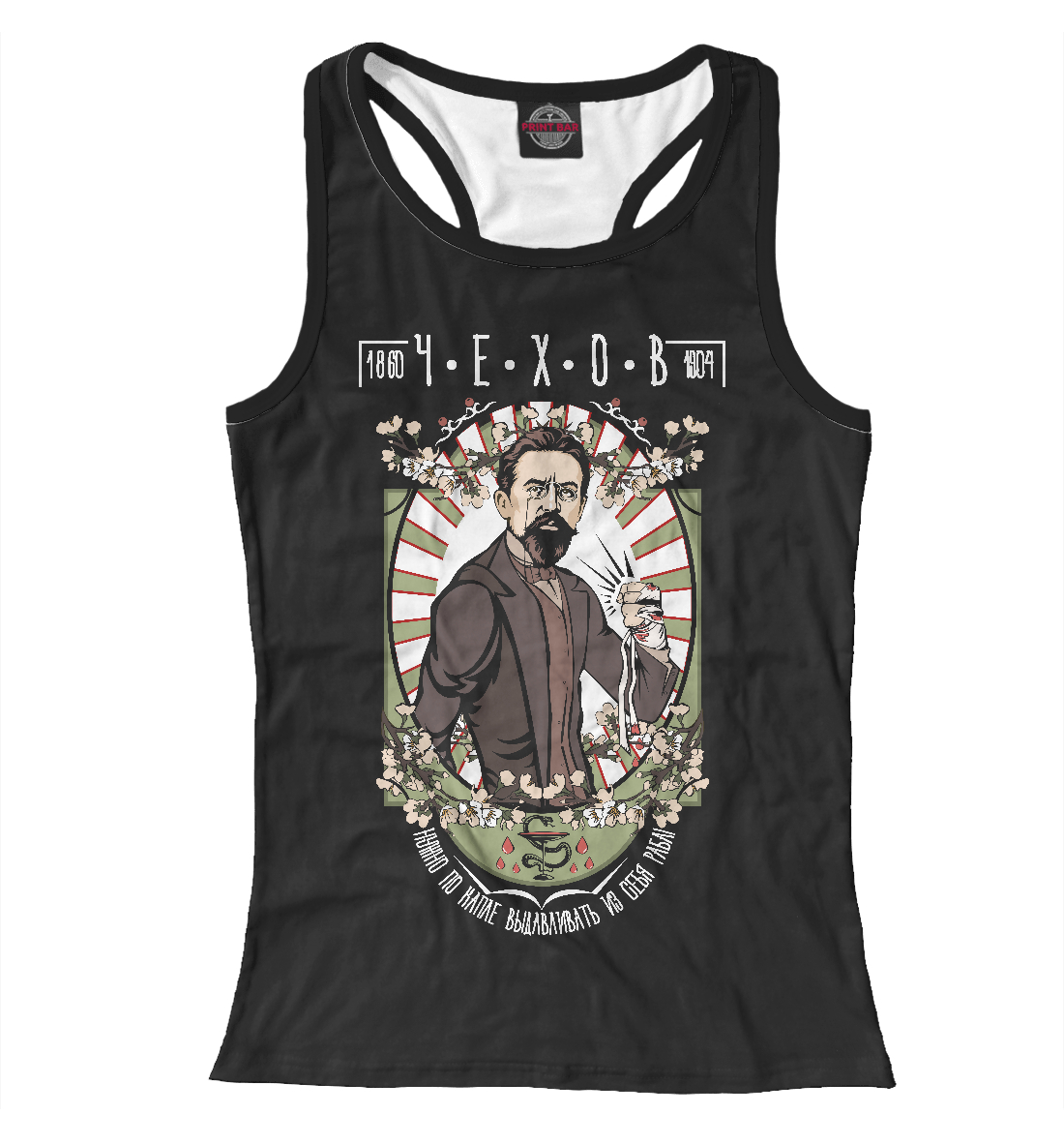 

Антон Павлович Чехов