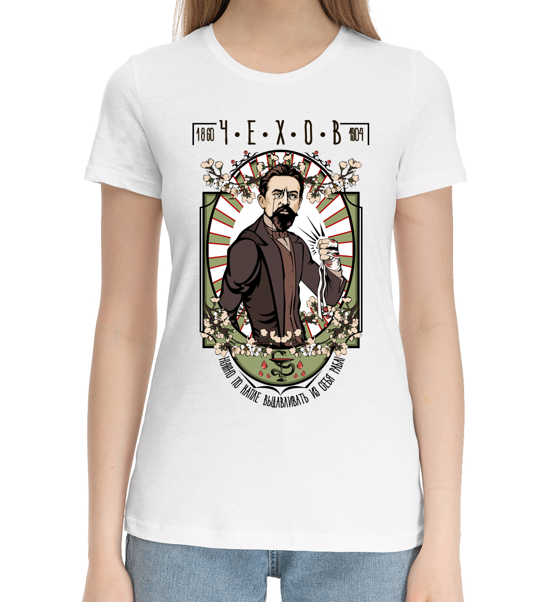 

Чехов Антон Павлович