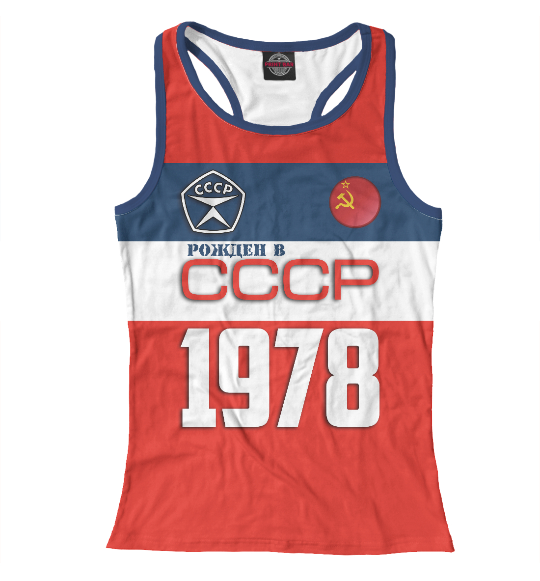 

Рожден в СССР 1978 год