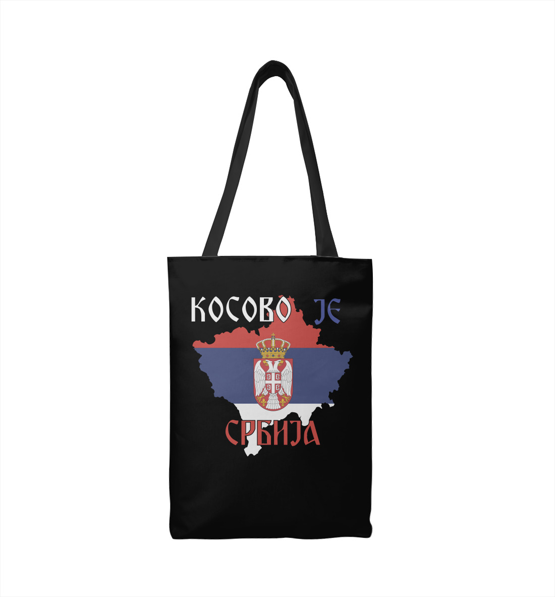 

Косово - Сербия