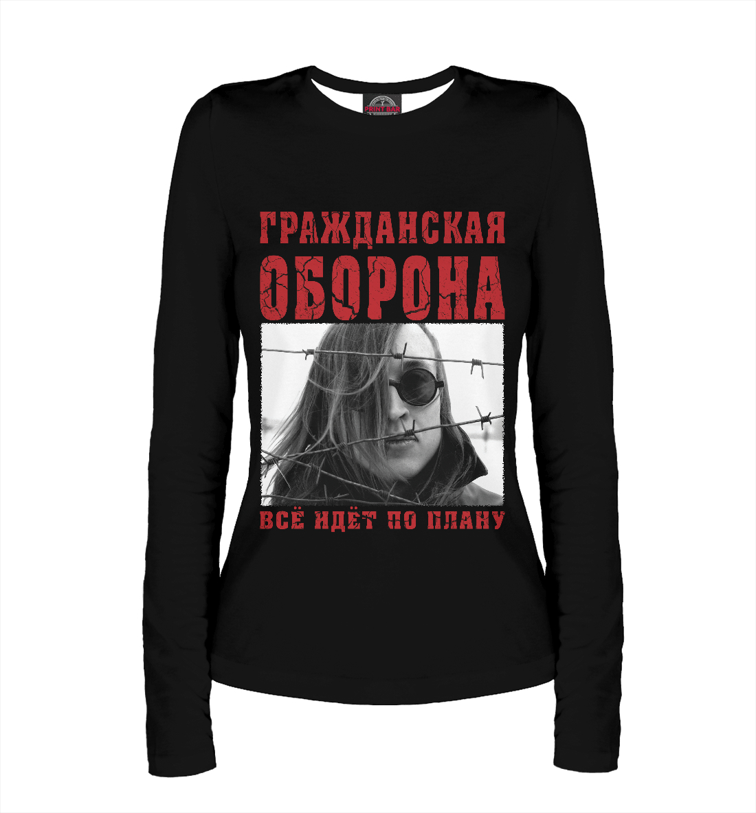

Всё идёт по плану!