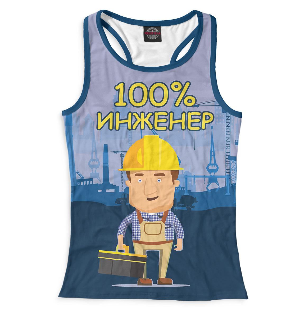 

Инженер