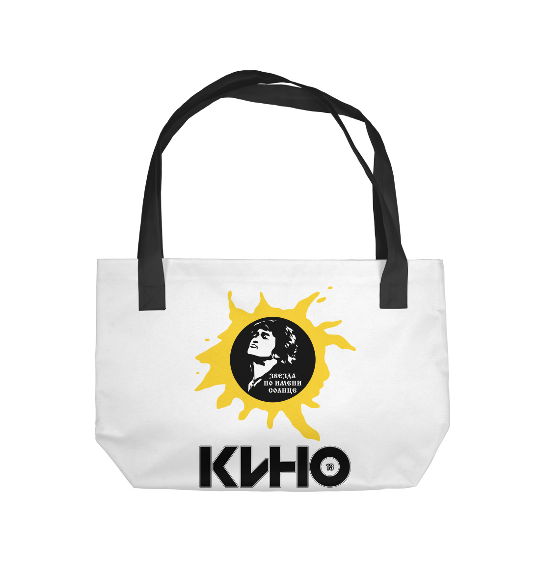 

Звезда по имени Солнце