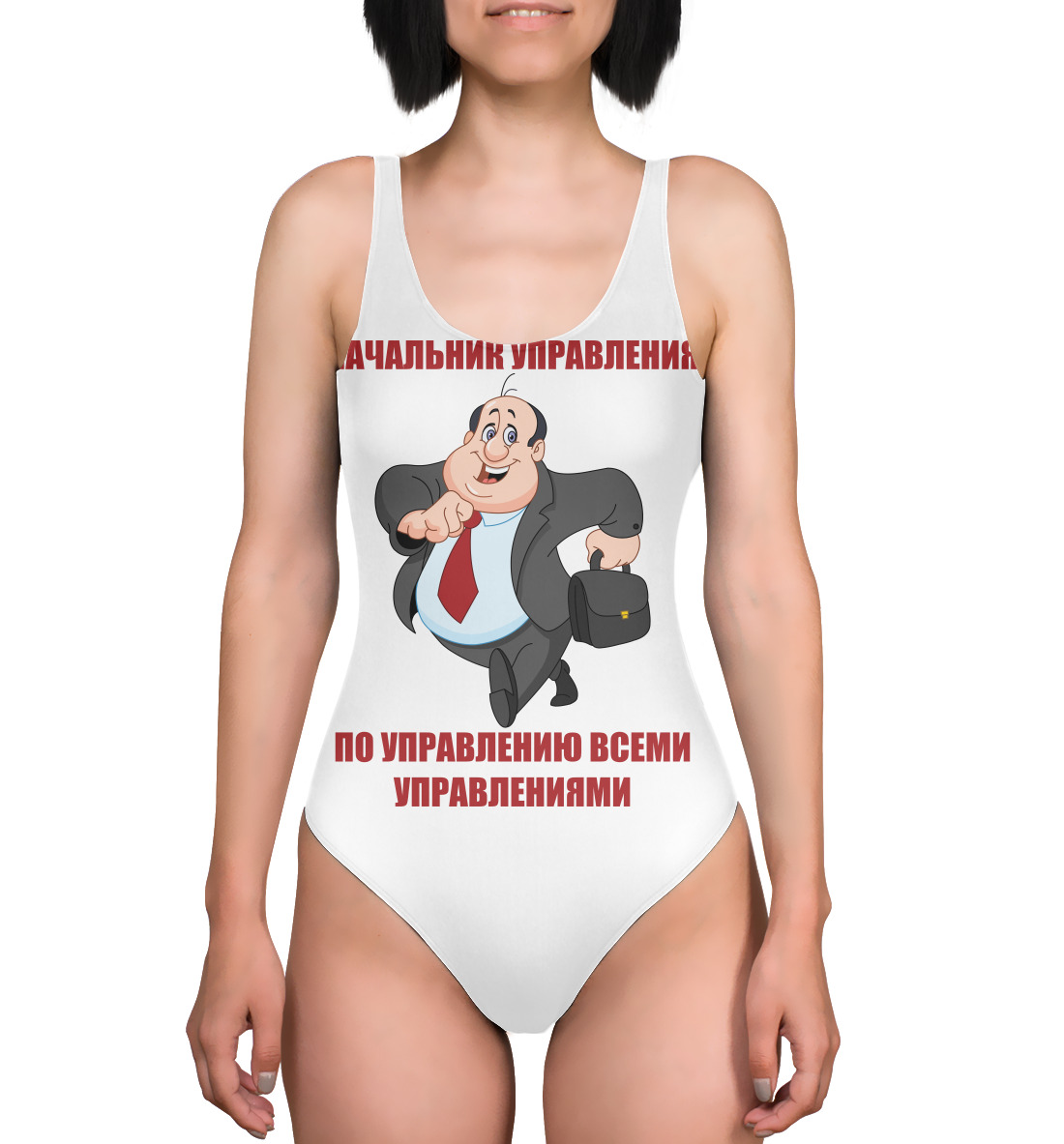

Начальник управления