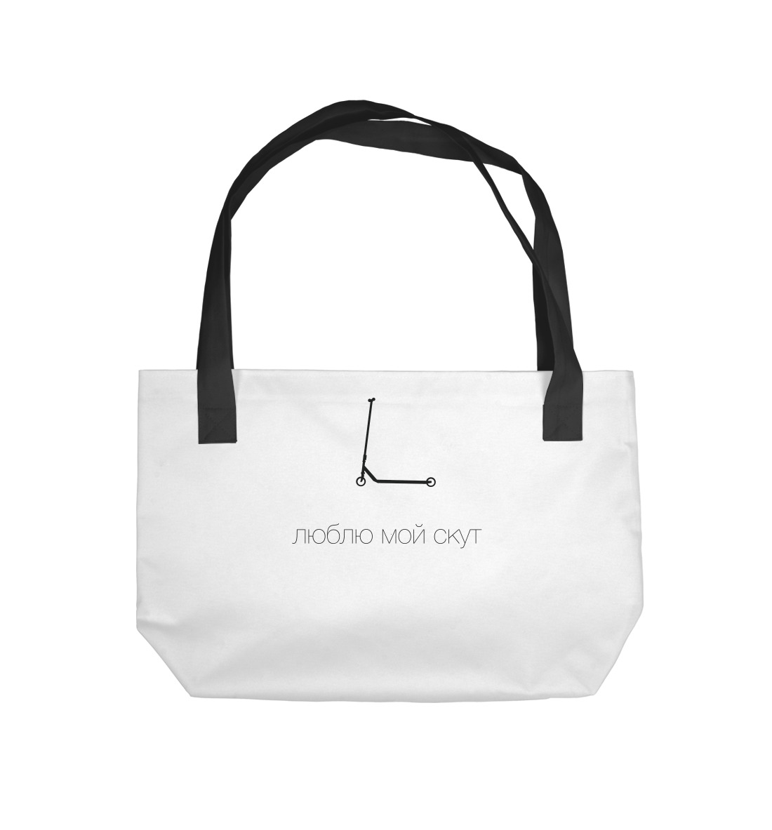 

Люблю мой скут