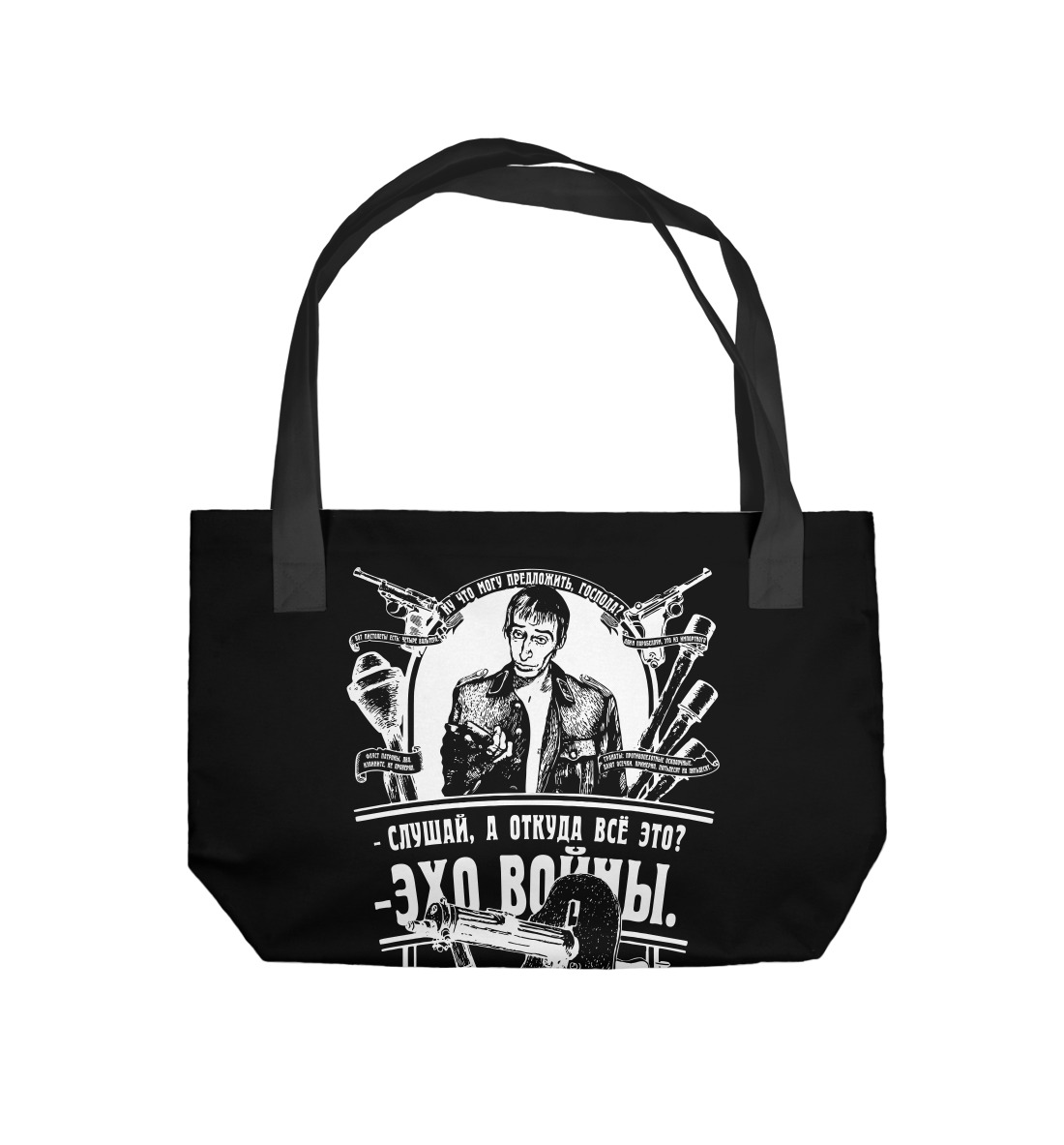 

Эхо войны. Брат-2.
