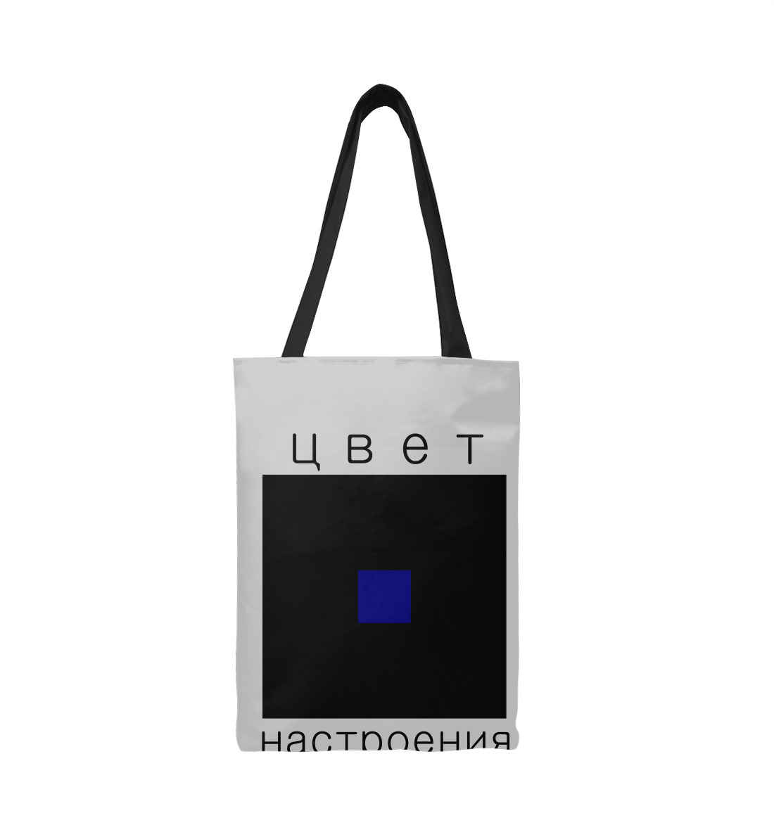 

Цвет настроения