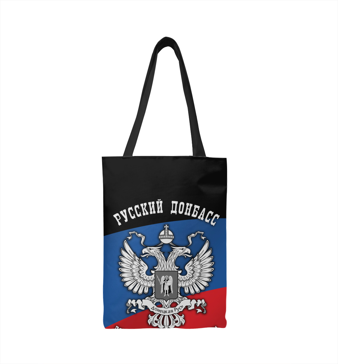 

Русский Донбасс