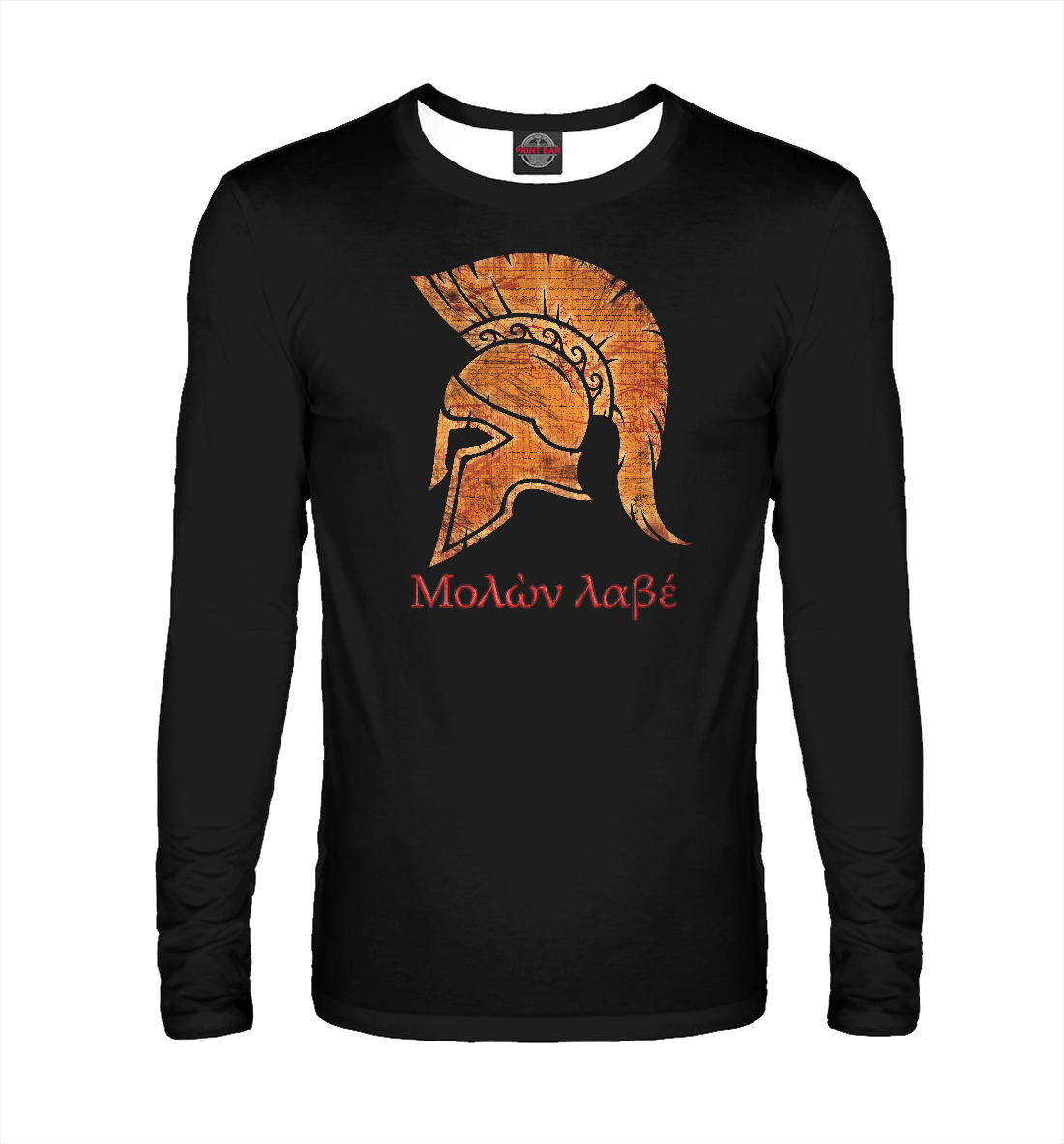 

Приди и возьми