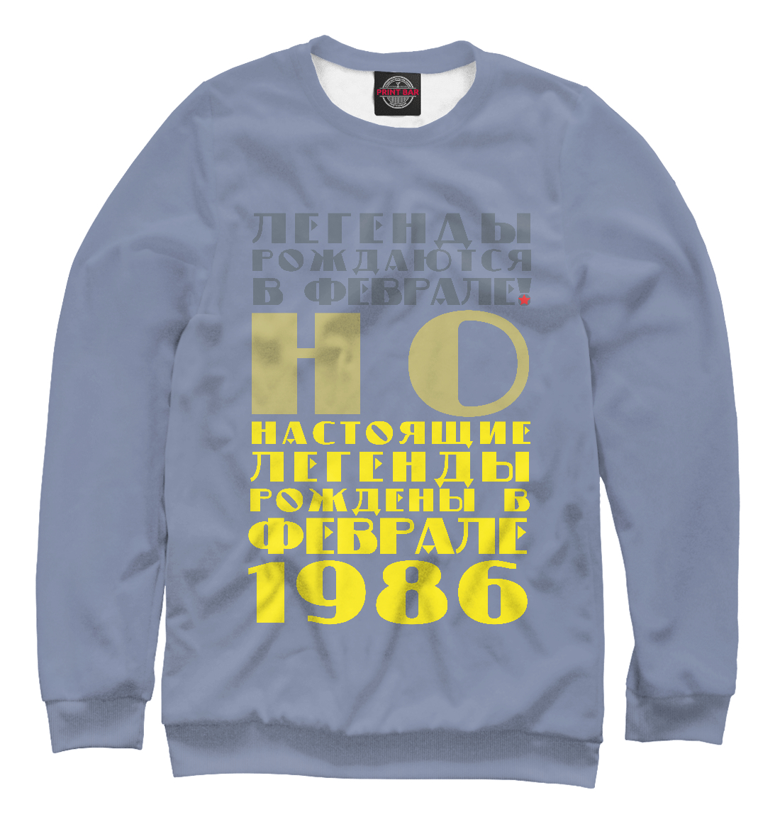 

Февраль 1986