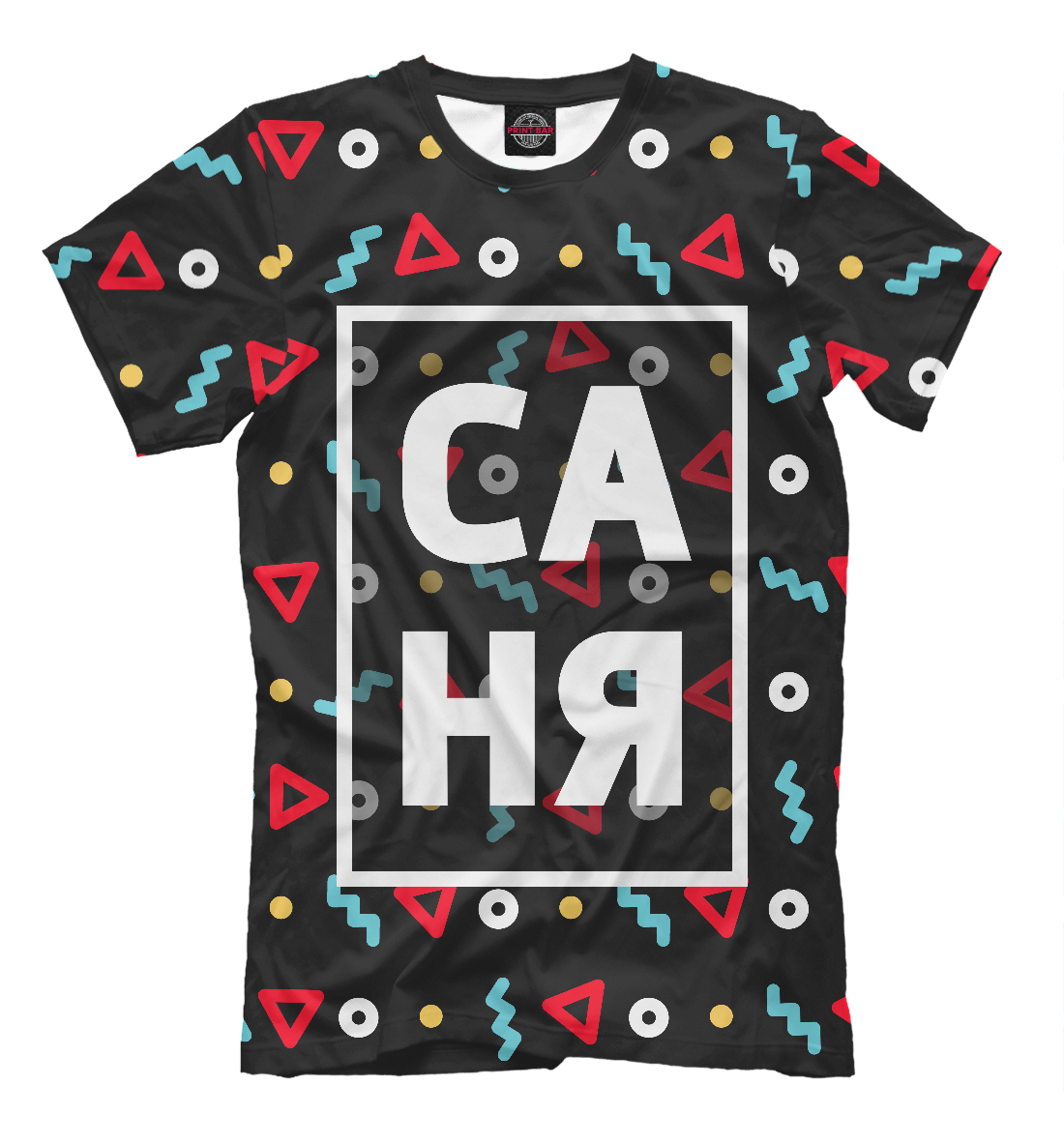 

Саня