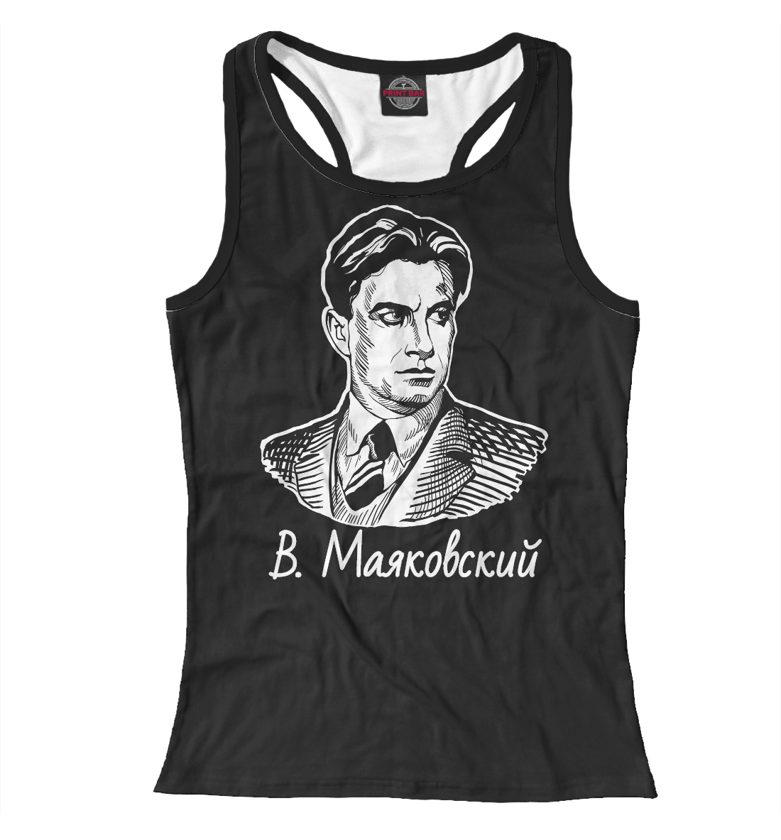 

Владимир Маяковский