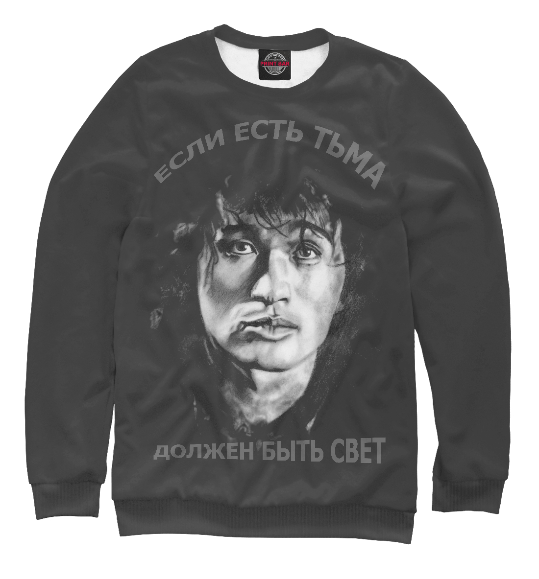 

Если есть тьма - должен быть свет...