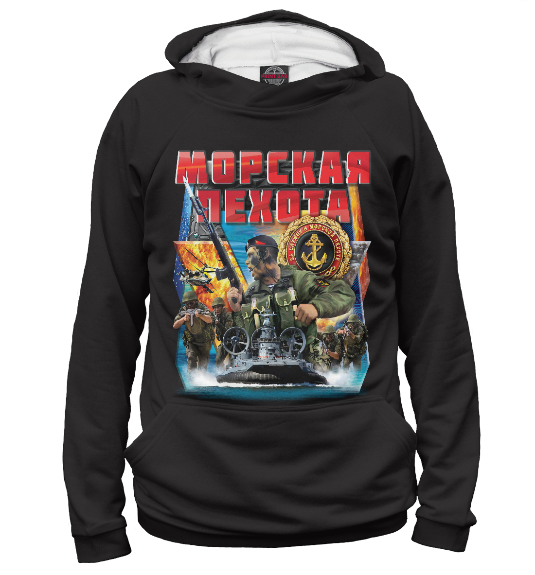 

Морская Пехота