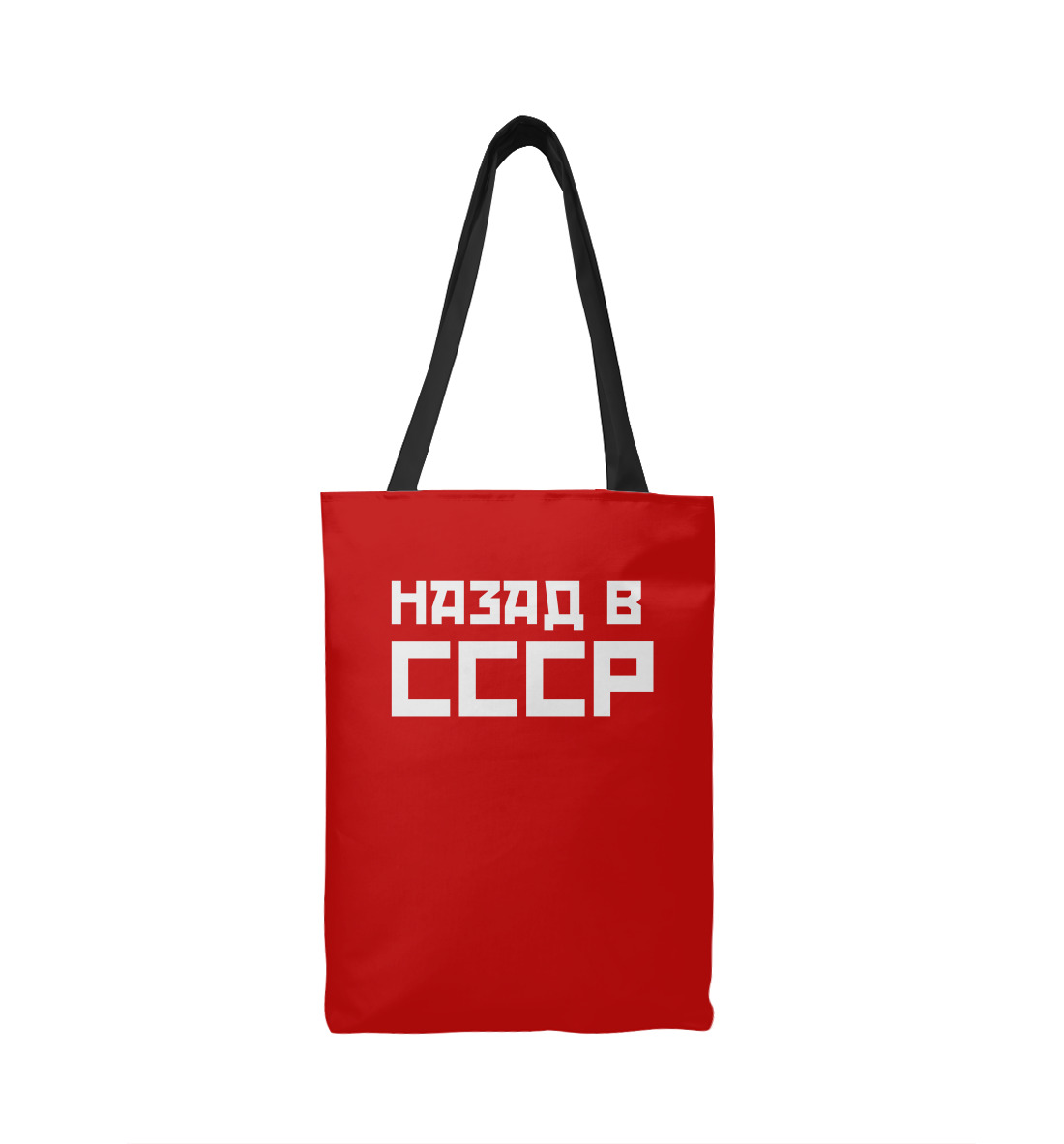 

Назад в СССР