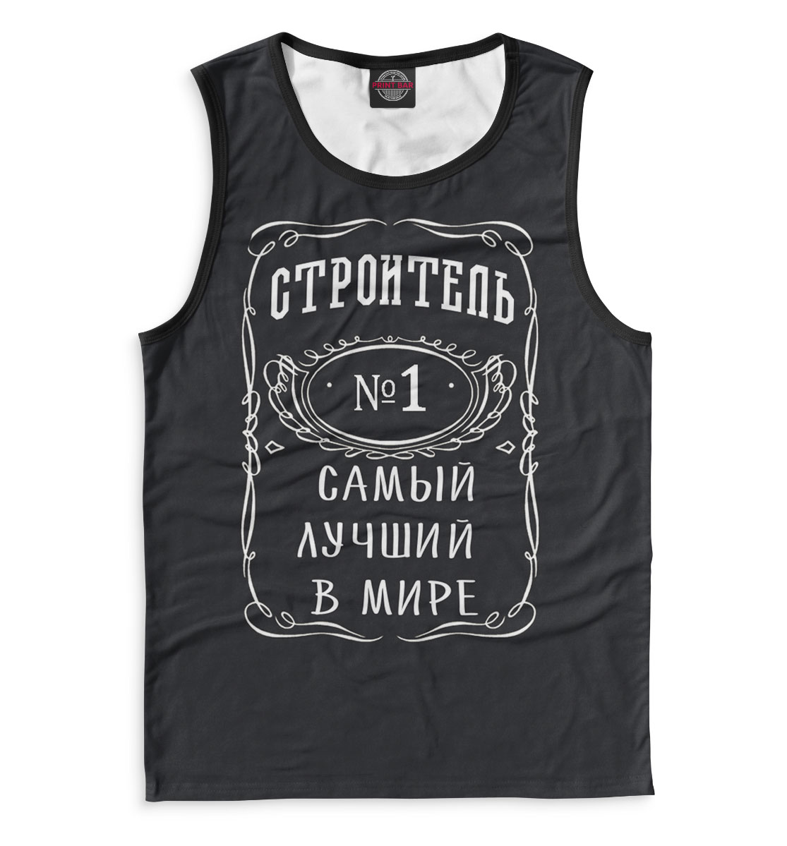 

Строитель №1