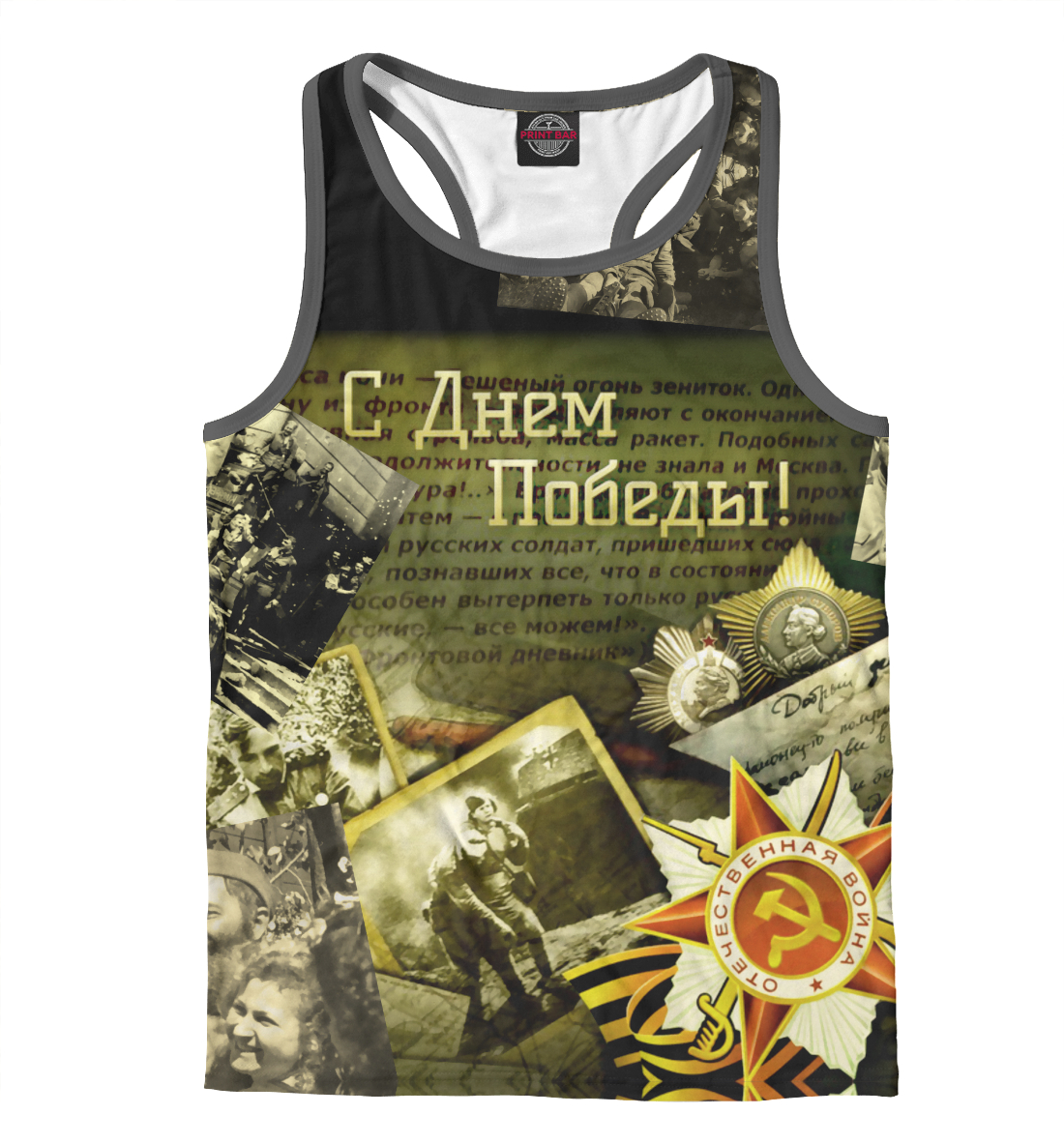 

С днем Победы