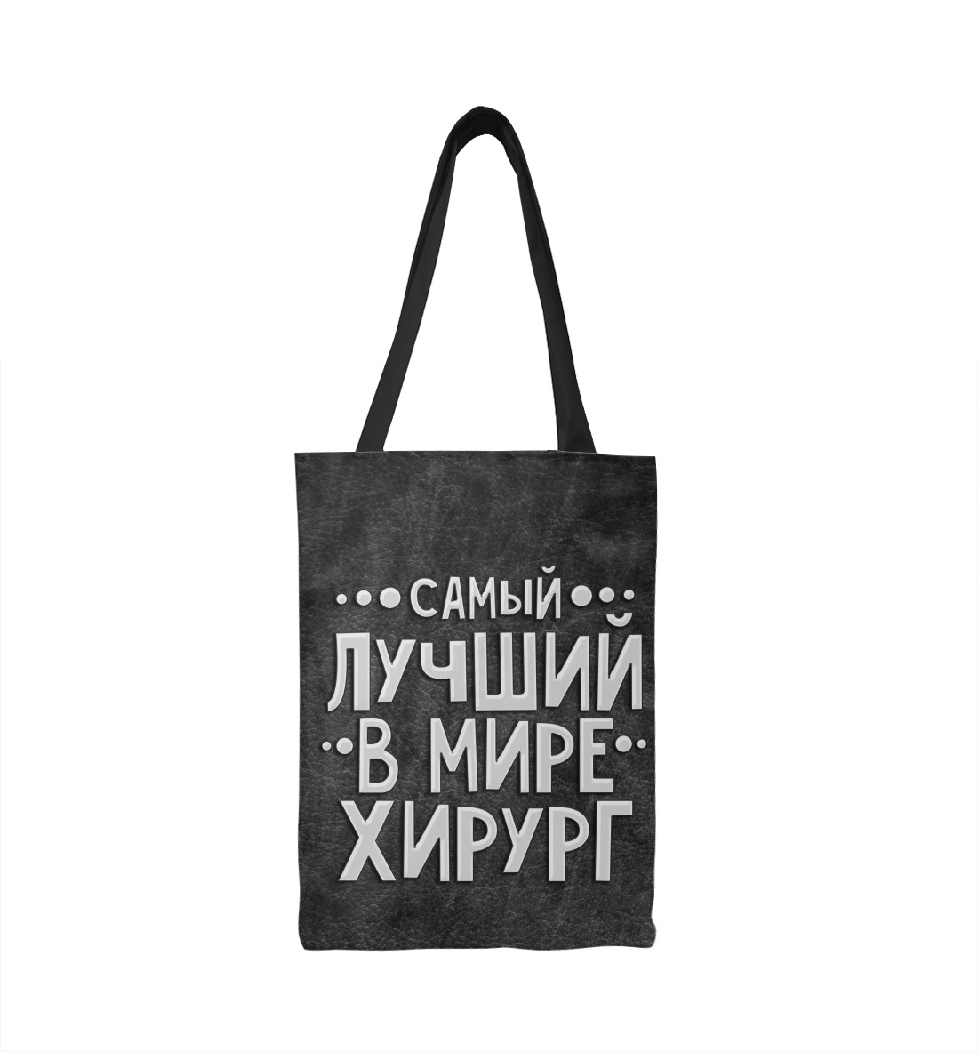 

Лучший хирург