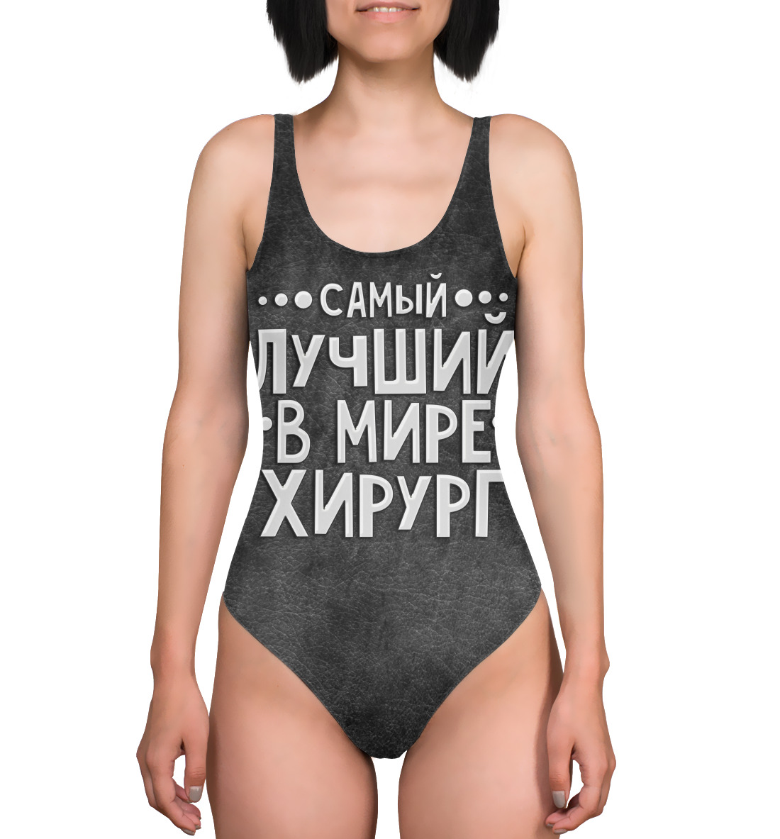 

Лучший хирург