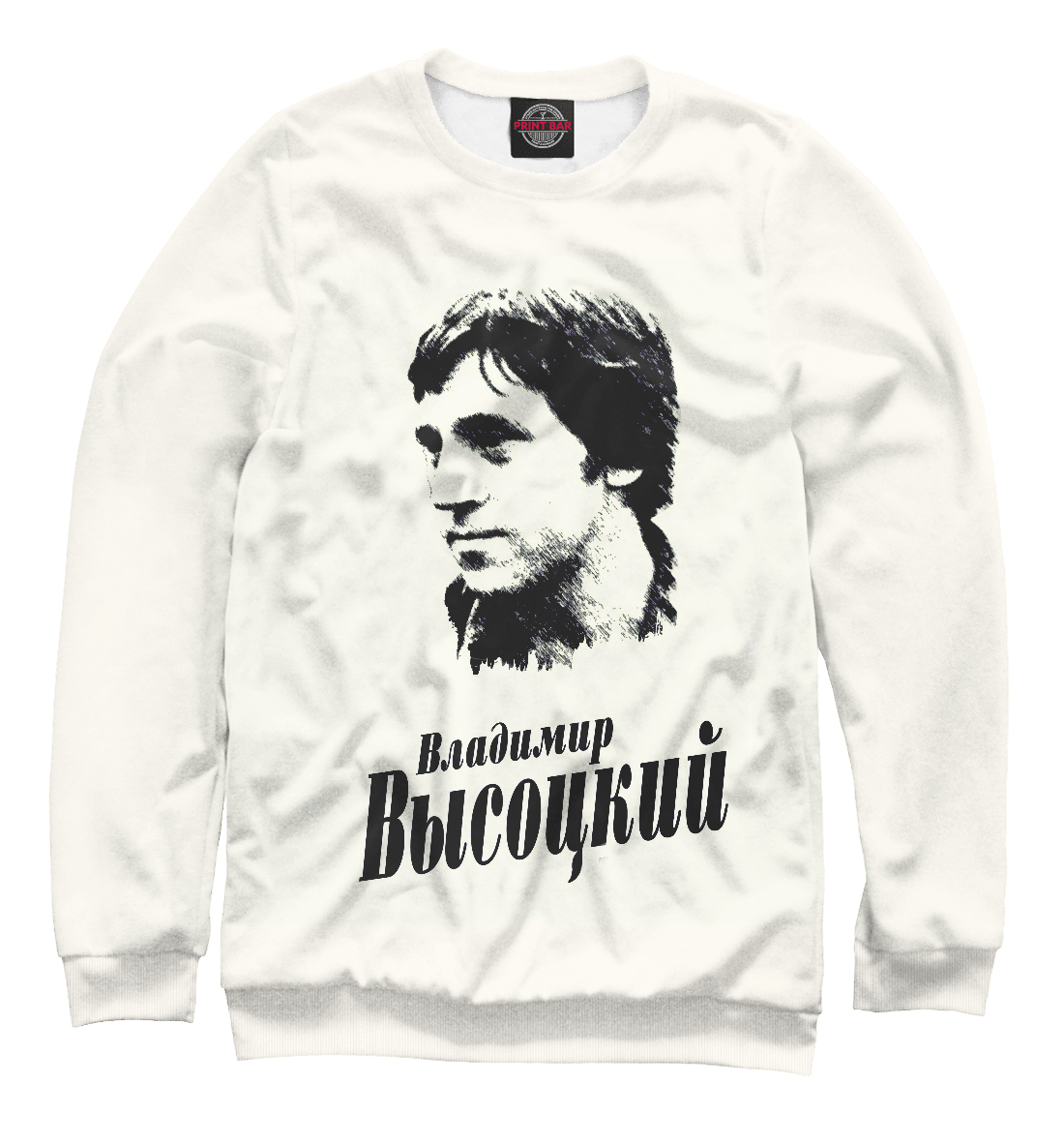 

Высоцкий