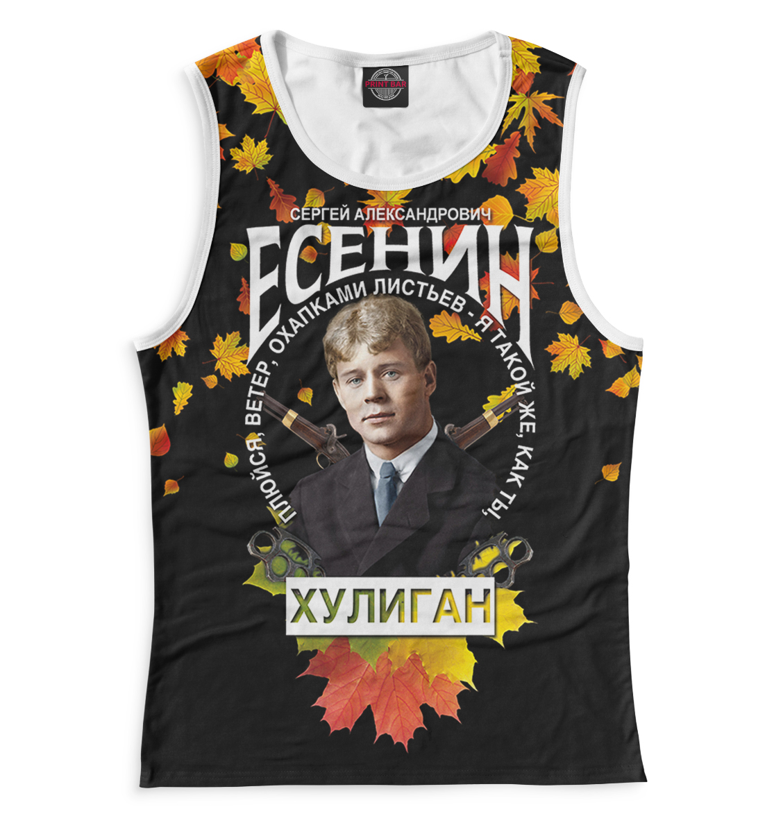 

Сергей Есенин