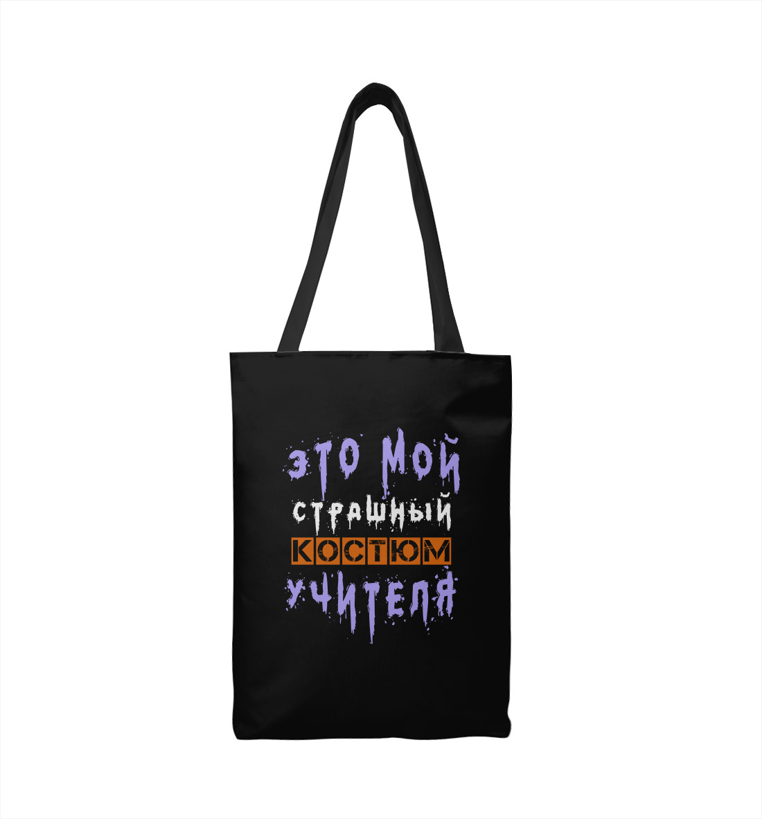 

Учитель