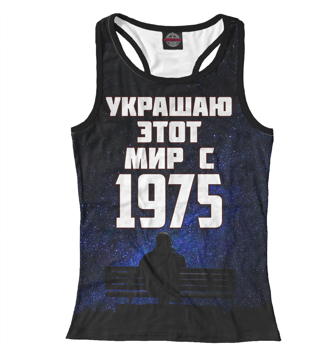 

Украшаю этот мир с 1975