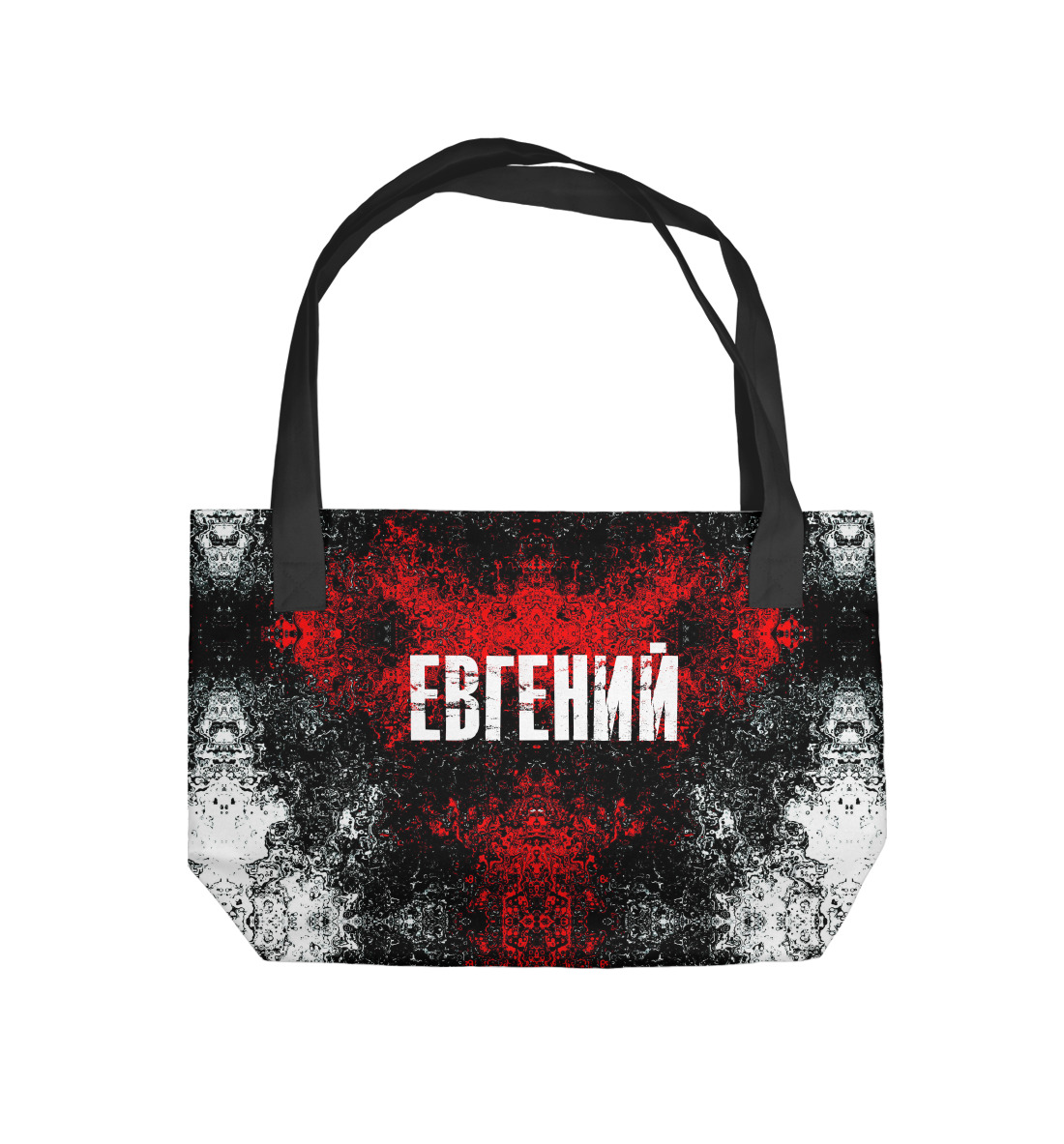 

Евгений