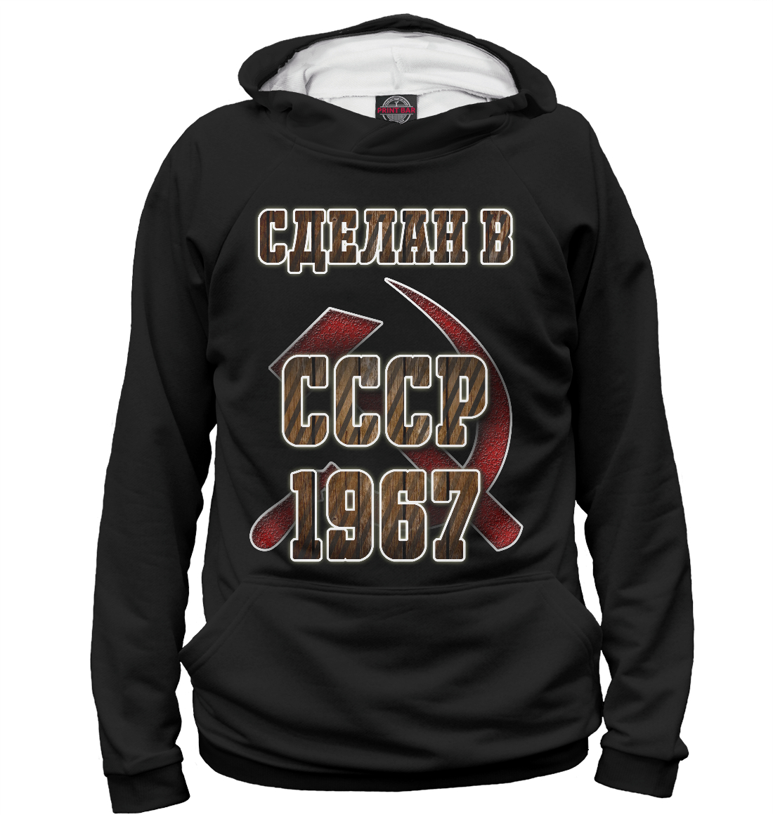 

1967