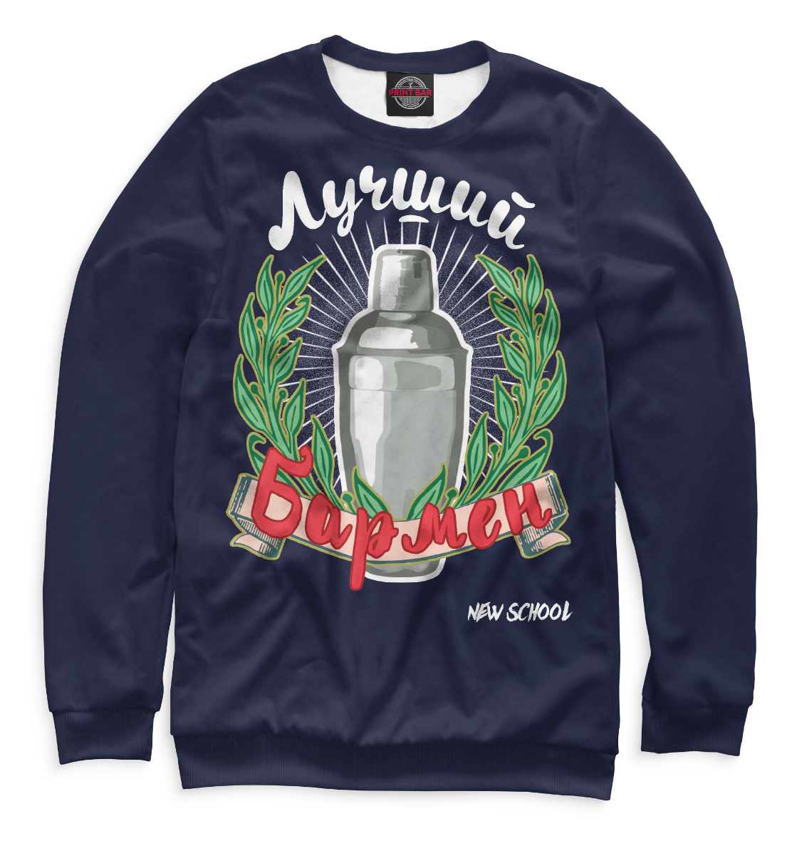 

Лучший бармен