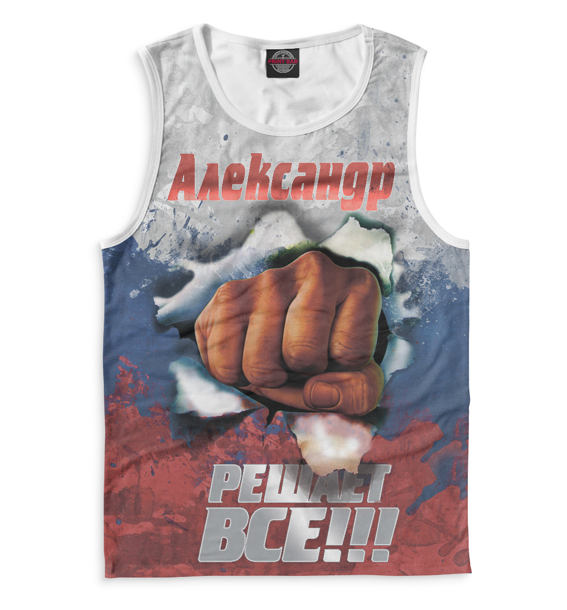 

Александр