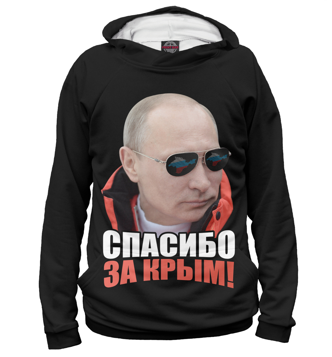 

Спасибо за Крым