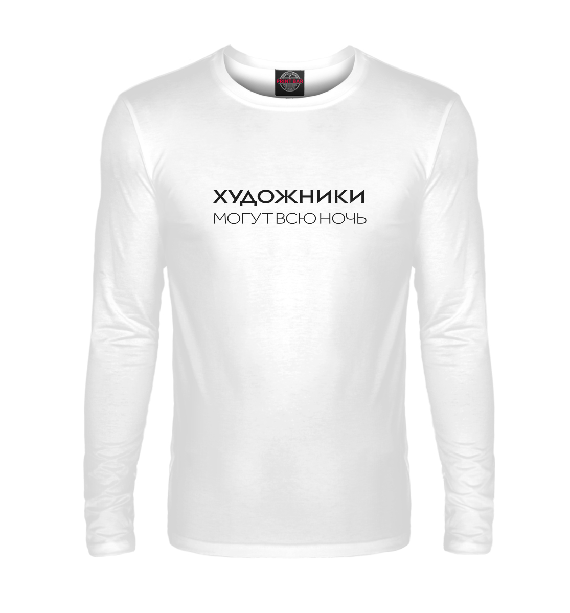 

Художники могут всю ночь