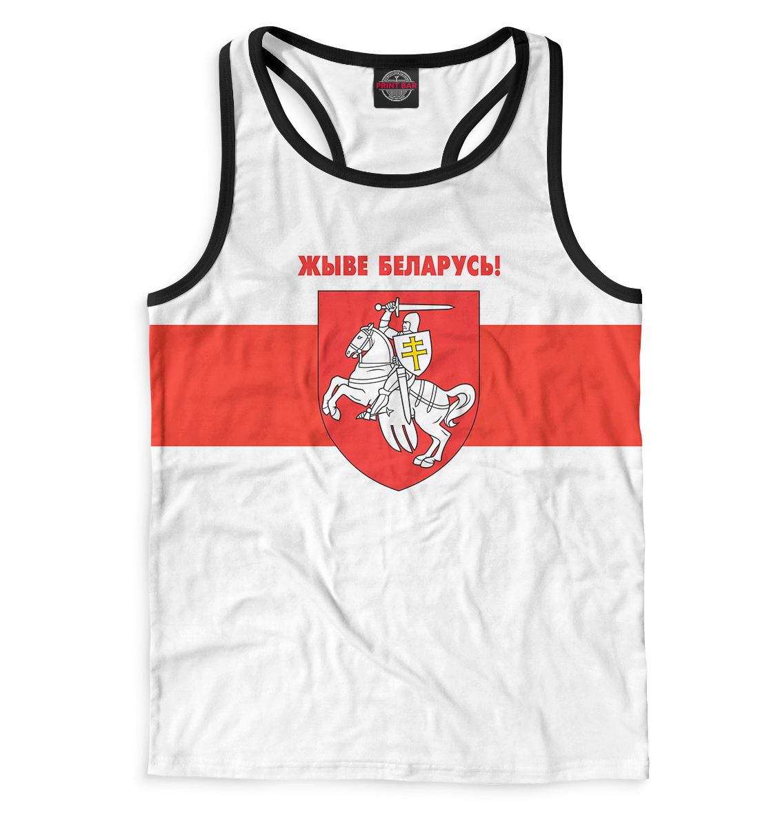 

Жыве Беларусь!