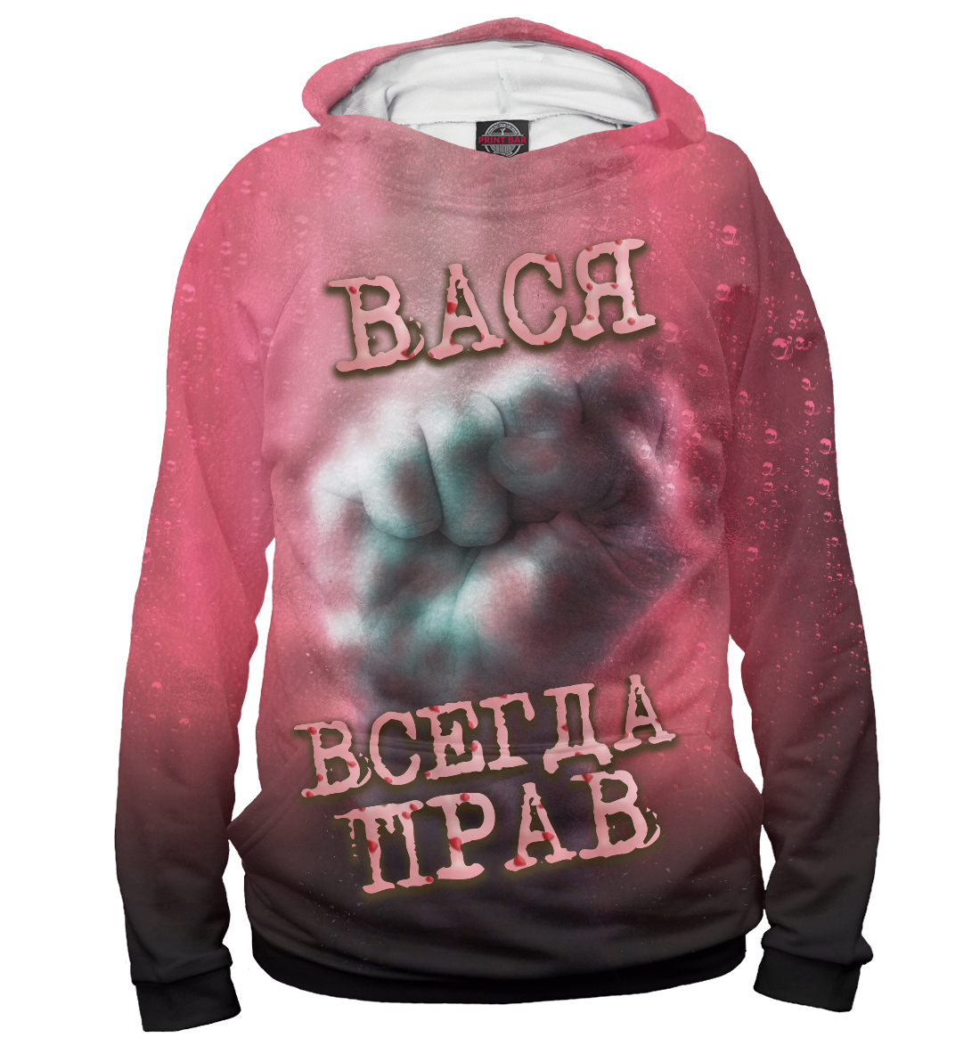 

Вася всегда прав
