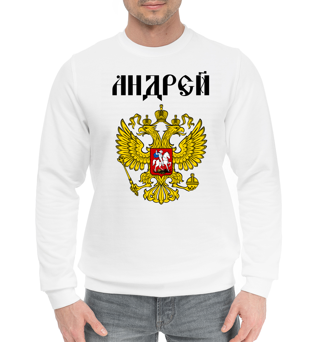 

Андрей
