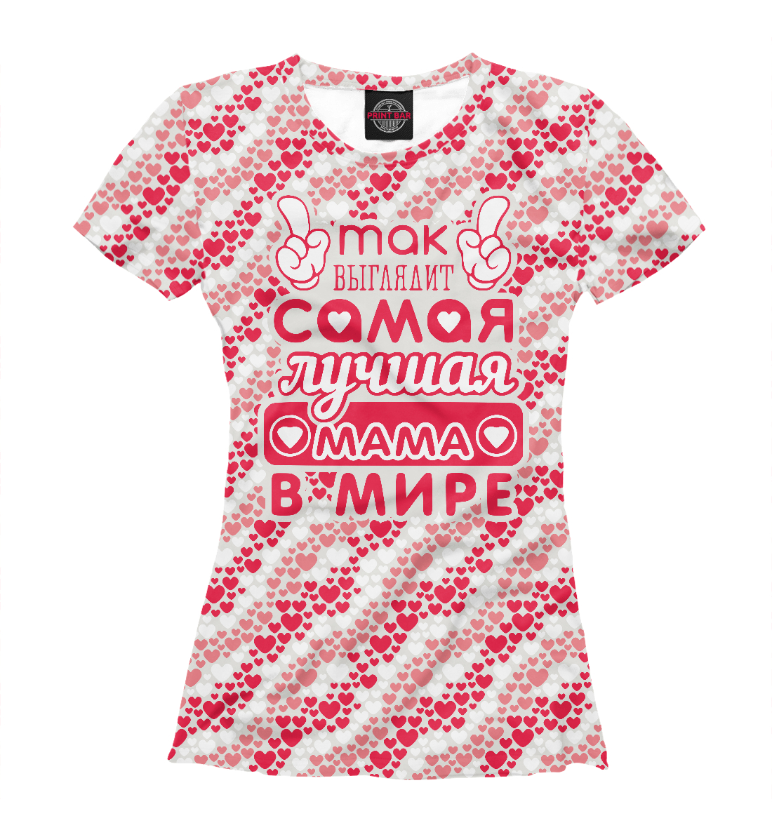 

Лучшая мама в мире!